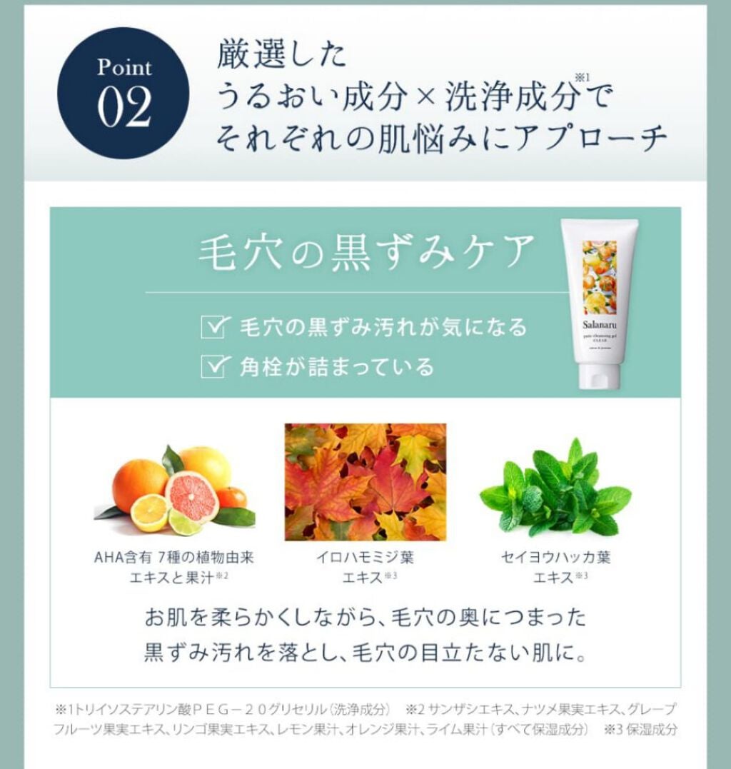 Salanaru ピュアクレンジングジェル クリア/Salanaru(サラナル)/クレンジングジェルを使ったクチコミ(8枚目)