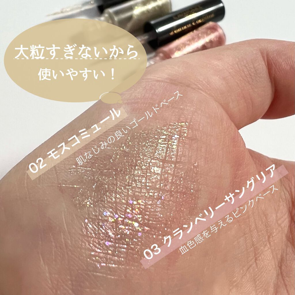 オーロラカクテルグリッター/キャンメイク/アイシャドウを使ったクチコミ(4枚目)