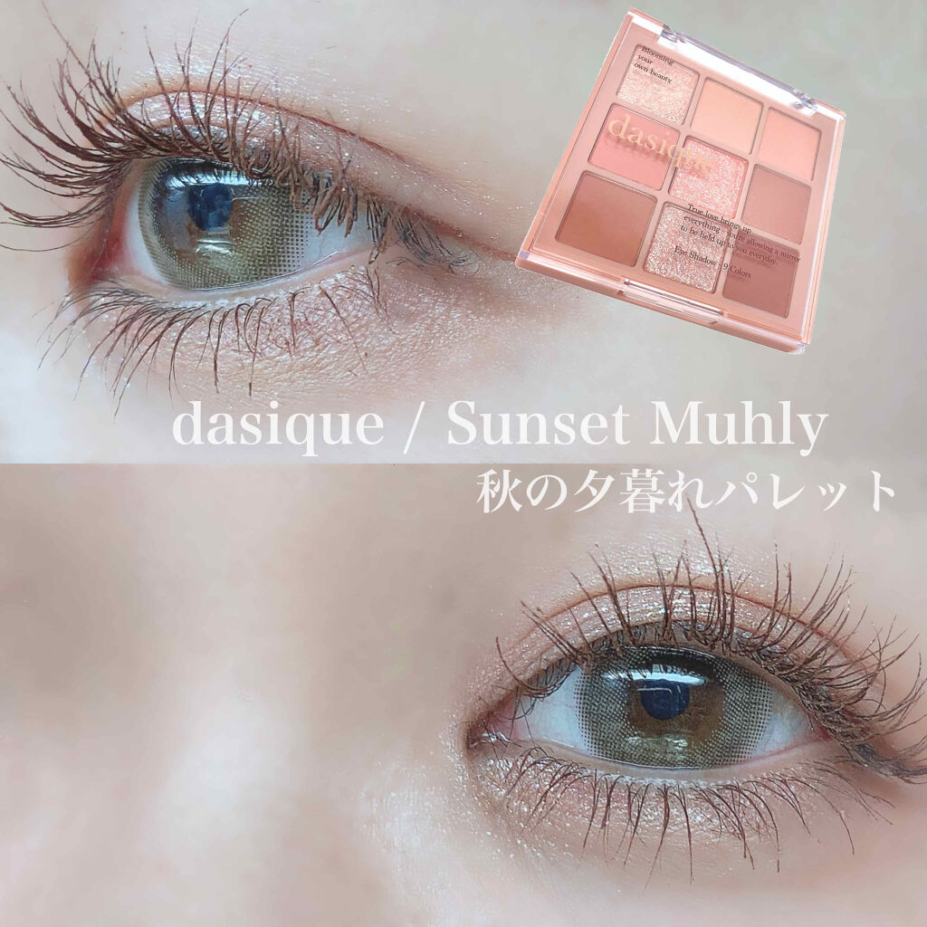 シャドウパレット/dasique/アイシャドウパレットを使ったクチコミ（1枚目）