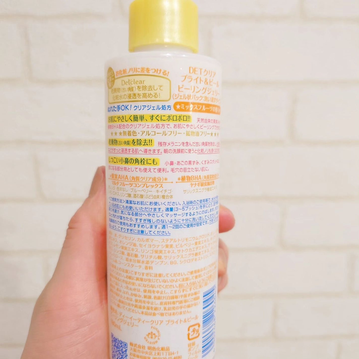 DETクリア ブライト&ピール ピーリングジェリー<ミックスフルーツの香り>/Detclear/ピーリングを使ったクチコミ(2枚目)