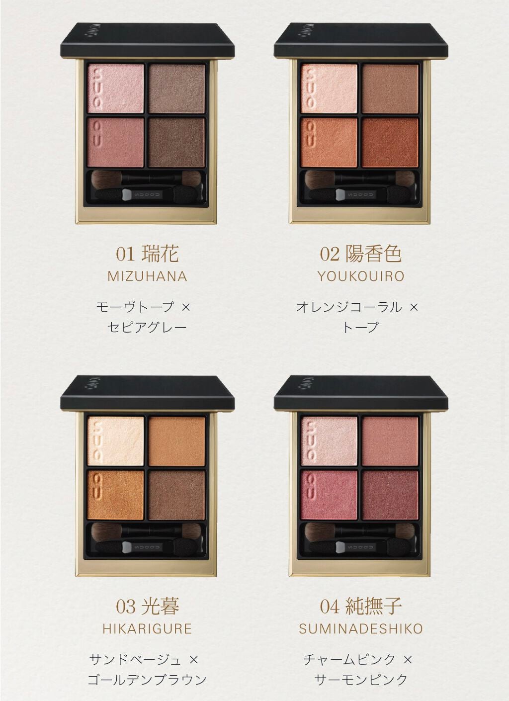 デザイニング カラー アイズ/SUQQU/アイシャドウパレットを使ったクチコミ(2枚目)