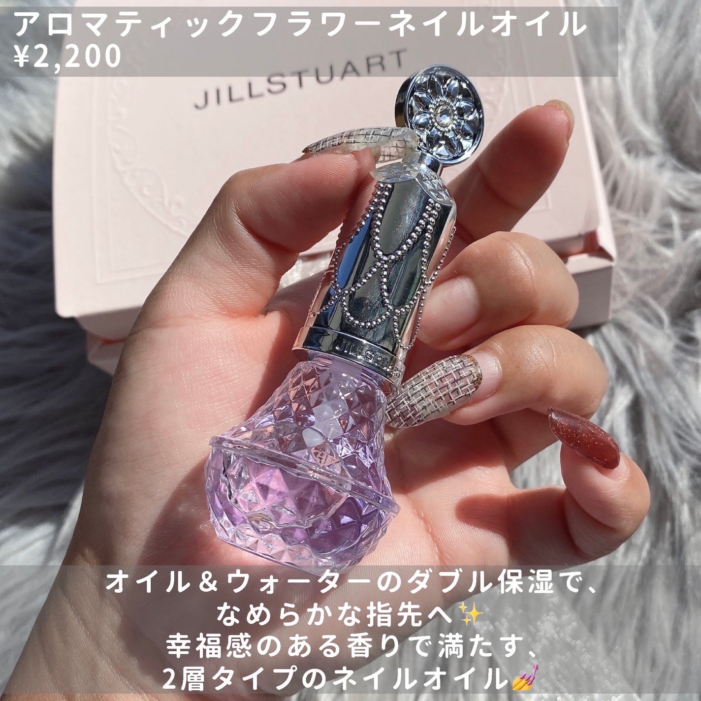 アロマティックフラワー ネイルオイル 02 lavender essence/JILL STUART/ネイルオイル・トリートメントを使ったクチコミ(2枚目)