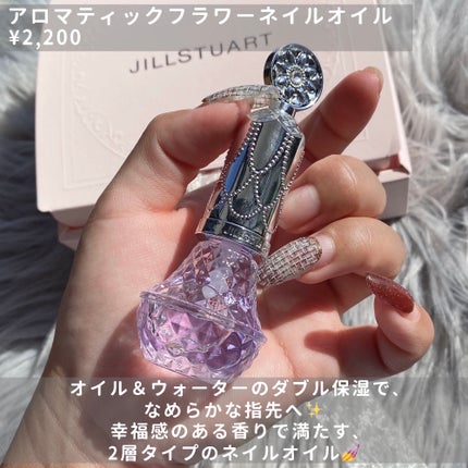 アロマティックフラワー ネイルオイル 02 lavender essence/JILL STUART/ネイルオイル・トリートメントを使ったクチコミ(2枚目)