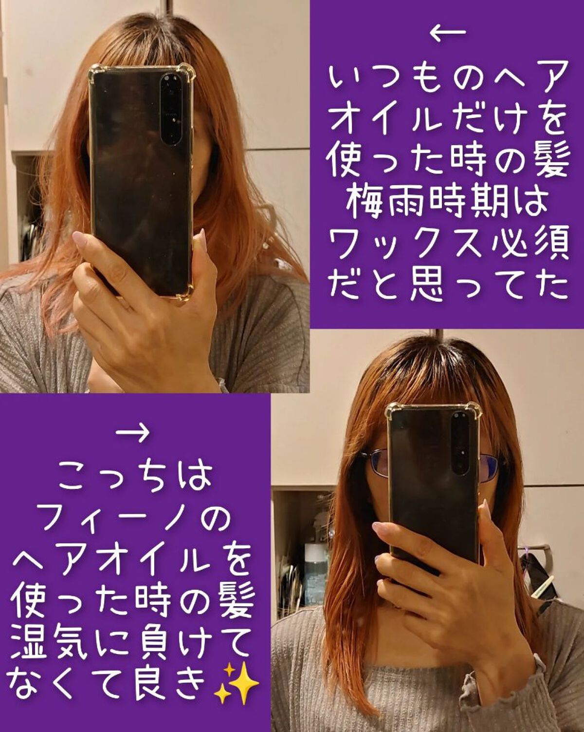 フィーノ　プレミアムタッチ　濃厚美容液ヘアオイル/フィーノ/ヘアオイルを使ったクチコミ（3枚目）