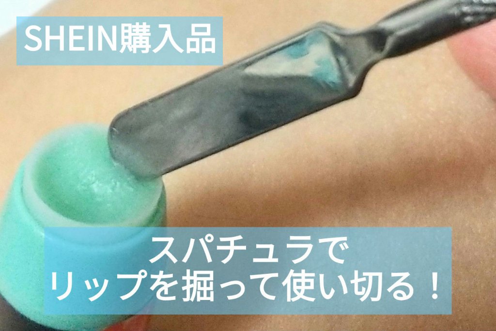 を使ったクチコミ（1枚目）