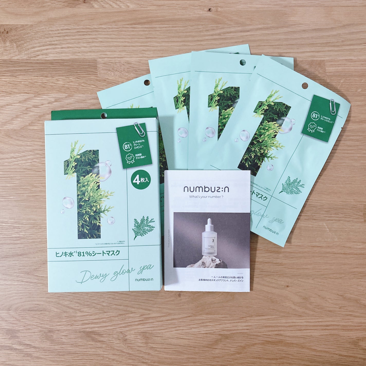 1番 ヒノキ水81%シートマスク/numbuzin/シートマスク・パックを使ったクチコミ(1枚目)