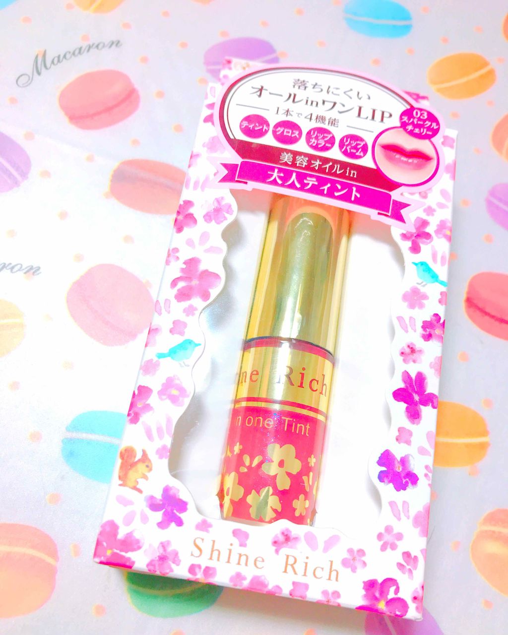 オールインワンティント/シャインリッチ/リップティントを使ったクチコミ(1枚目)