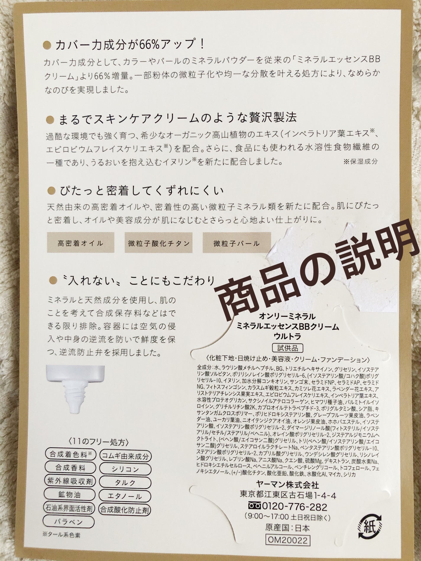 CCクリーム N/Witch's Pouch/CCクリームを使ったクチコミ(3枚目)