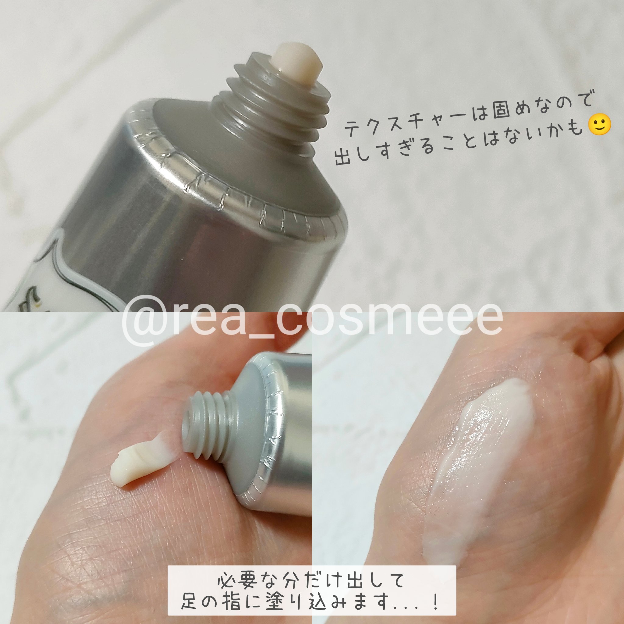 薬用足指さらさらクリーム/デオナチュレ/デオドラント・制汗剤を使ったクチコミ（3枚目）