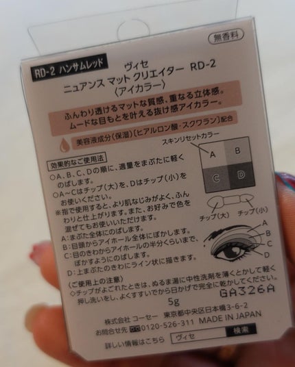 ニュアンス マット クリエイター/Visée/アイシャドウパレットを使ったクチコミ(6枚目)