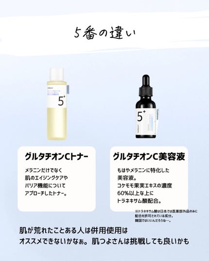 とまと村長@化粧品研究者 on LIPS 「パックや美容液で有名なナンバーズイン。最近勢いあるよね。個人的..」(9枚目)