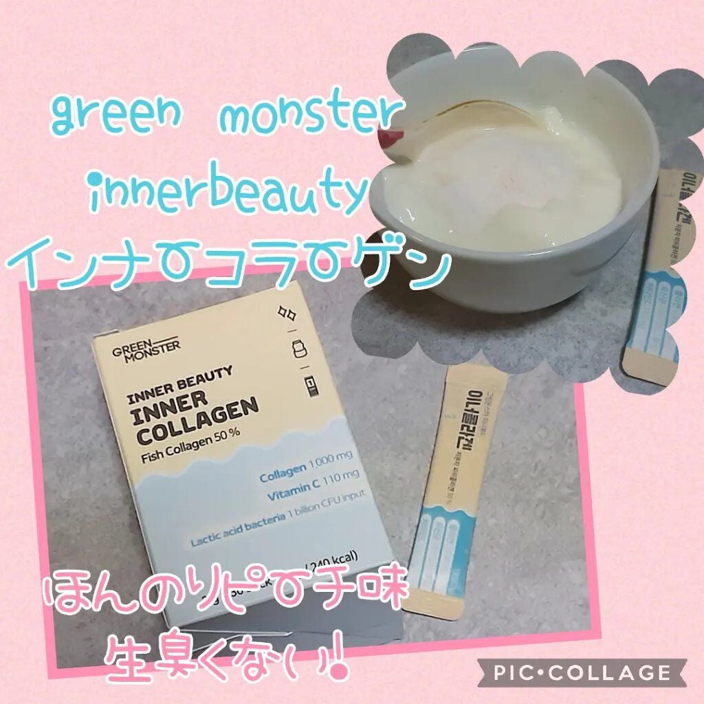 プレミアムコラーゲン5000/グリーンモンスター/美容サプリメントを使ったクチコミ(2枚目)