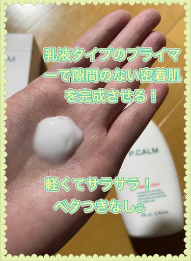 P.CALM カトローションのクチコミ「香りとテクスチャー感激❤️

こんばんわaonです😊

今日は前にQoo10で500円で購入で.....」（2枚目）