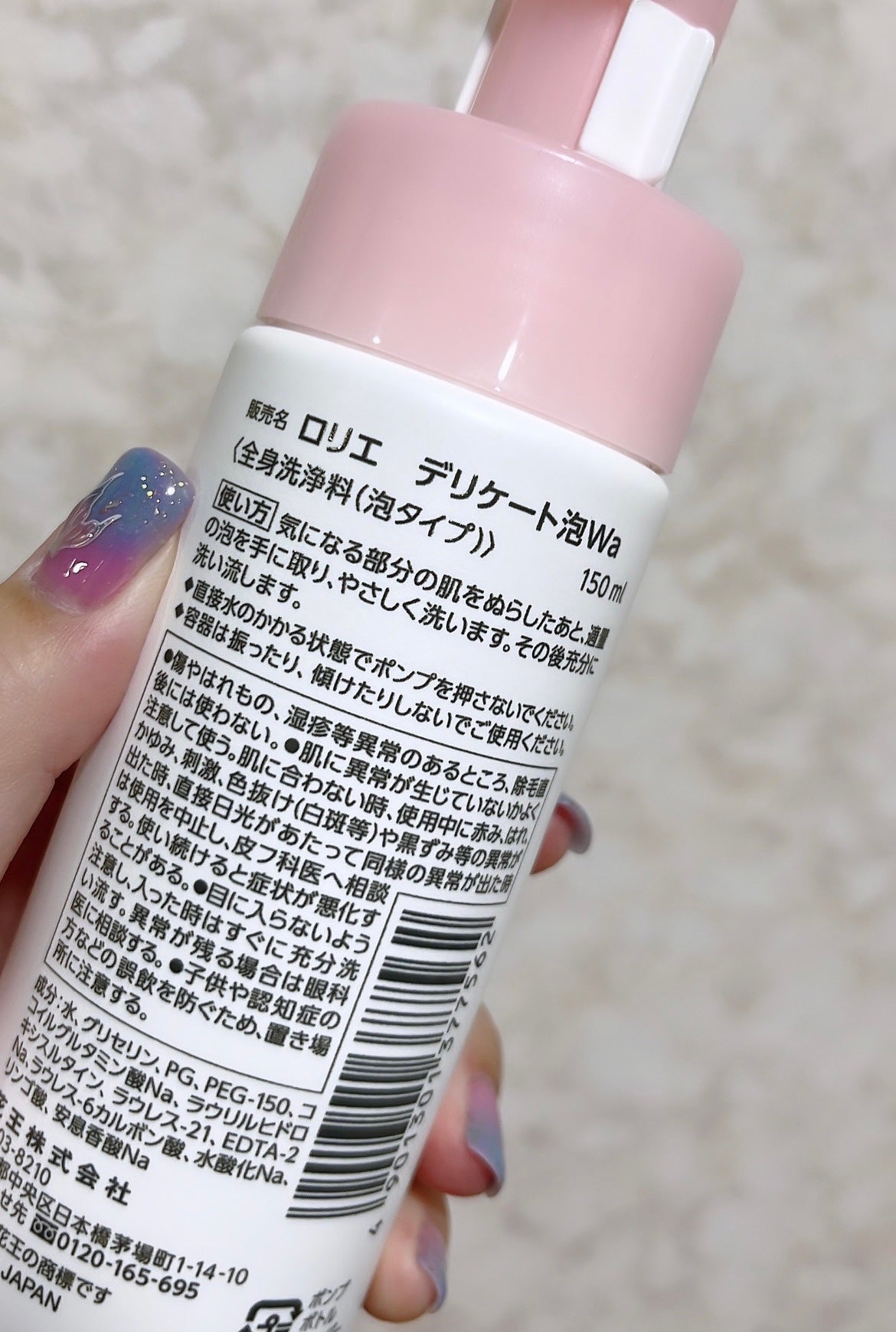 デリケート泡ウォッシュ/ロリエ/デリケートゾーンケアを使ったクチコミ(3枚目)