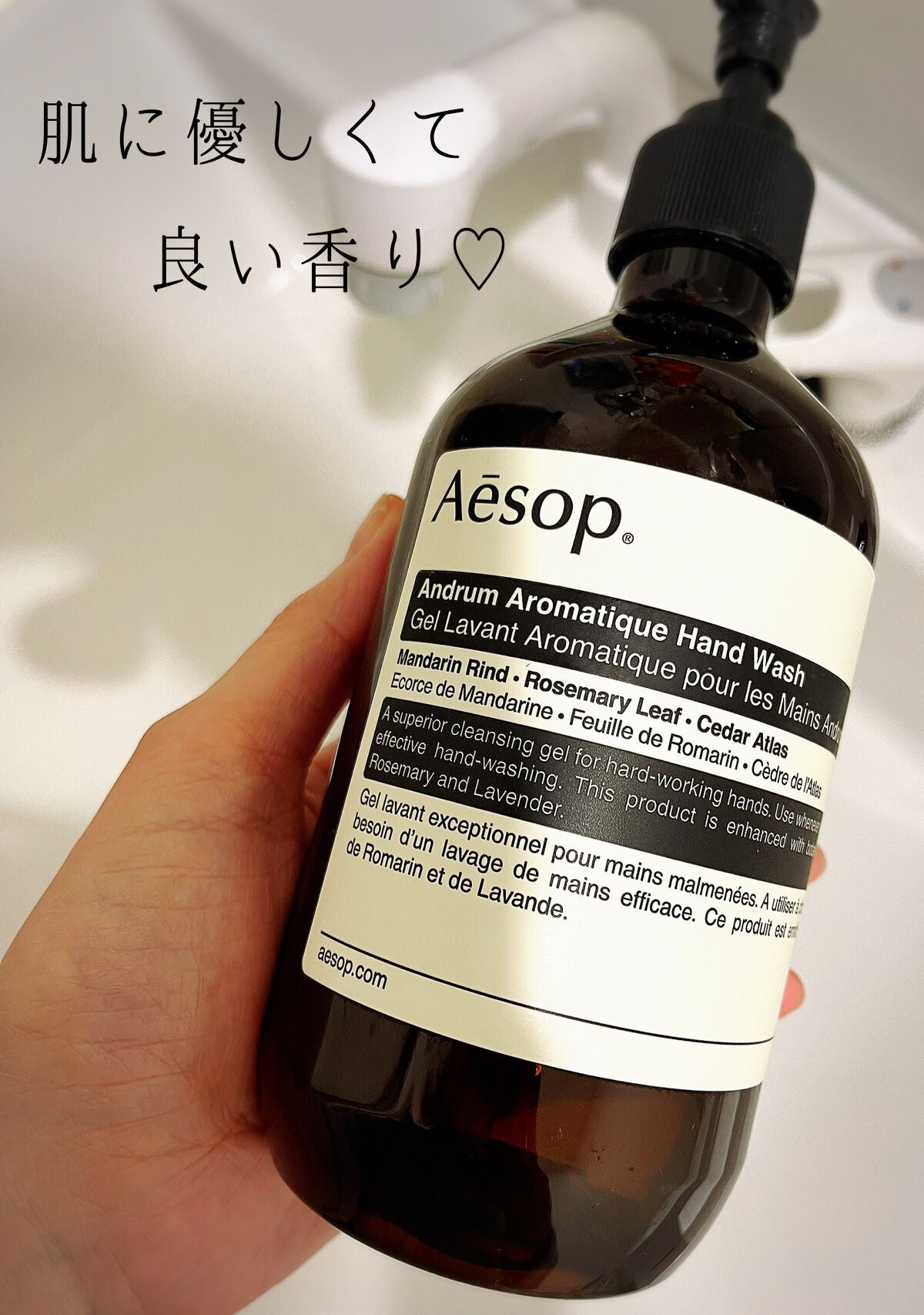アンドラム アロマティック ハンドウォッシュ/Aesop/ハンドソープを使ったクチコミ(1枚目)