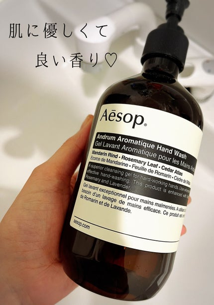 アンドラム アロマティック ハンドウォッシュ/Aesop/ハンドソープを使ったクチコミ(1枚目)