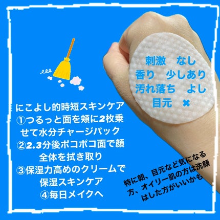 ゼロ毛穴パッド 2.0/MEDICUBE/トナーパッドを使ったクチコミ(2枚目)