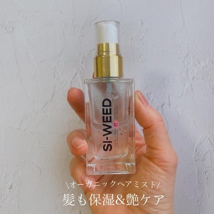 ORGANIC HAIR SI-WEED MIST/PINKGHOST/ヘアミストを使ったクチコミ(1枚目)