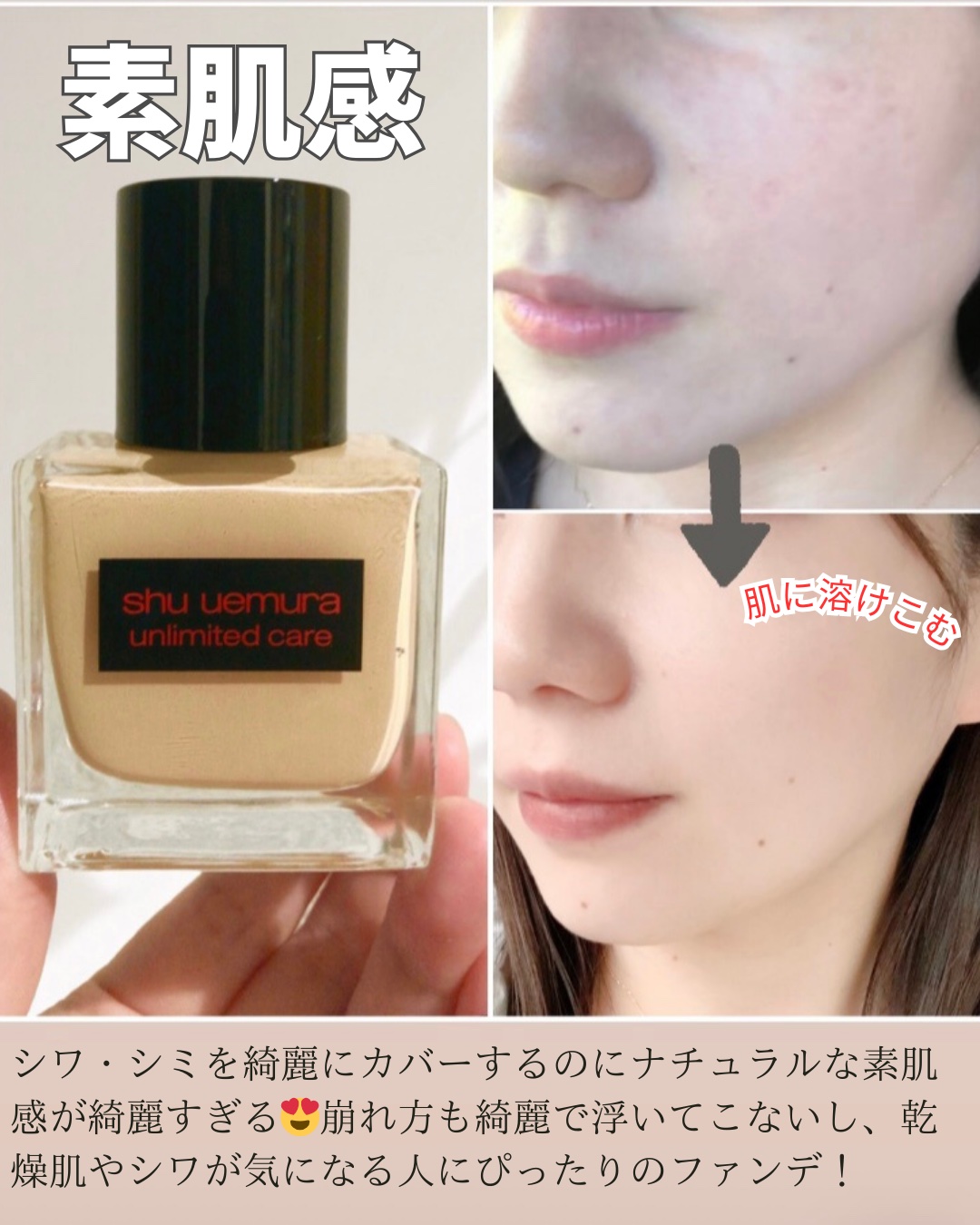 アンリミテッド ケア ツヤ セラム ファンデーション 564/shu uemura/リキッドファンデーションを使ったクチコミ（2枚目）