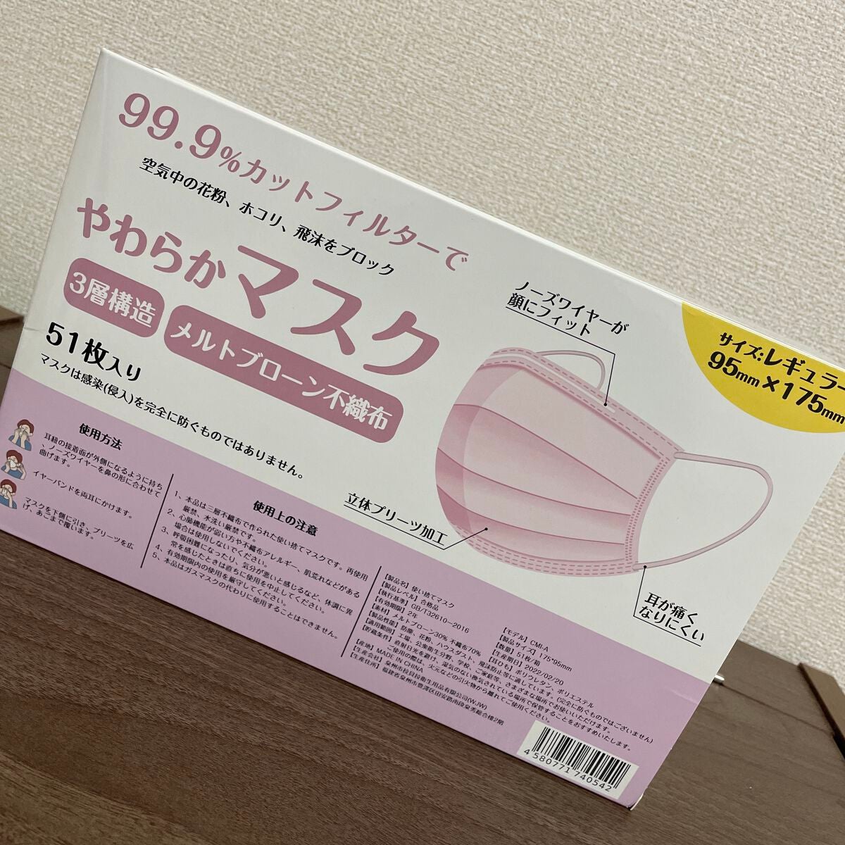やわらかマスク 51枚入り/CICIBELLA/マスクを使ったクチコミ(4枚目)