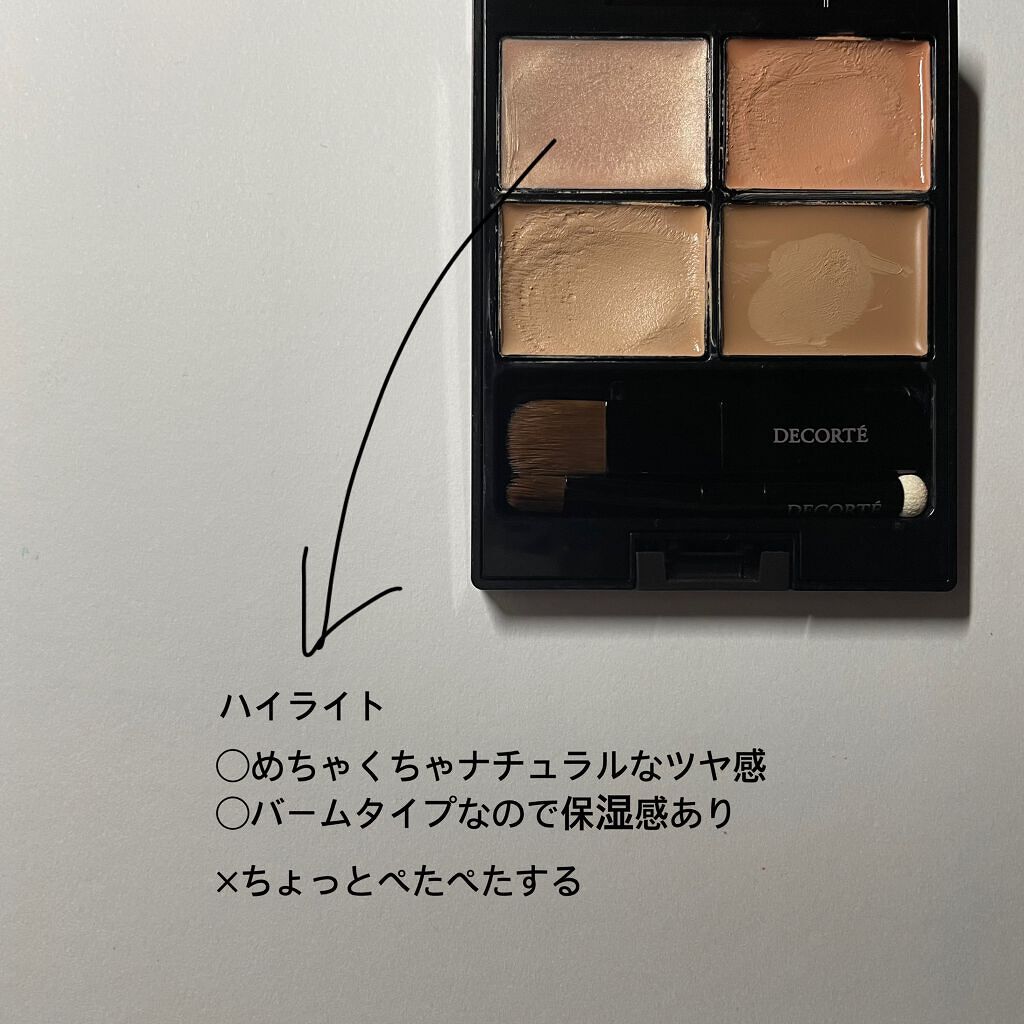 トーンパーフェクティング パレット/DECORTÉ/パレットコンシーラーを使ったクチコミ（2枚目）