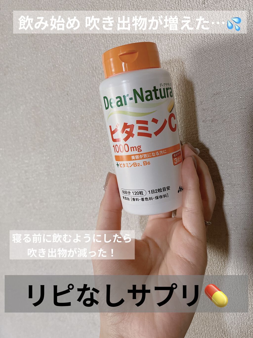 ディアナチュラ（Dear-Natura）ビタミンＣ60日 2個　アサヒグループ食品　サプリメント