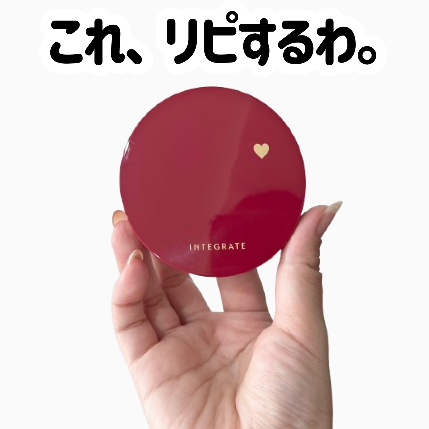 インテグレート うるピュアベース/インテグレート/化粧下地を使ったクチコミ（2枚目）