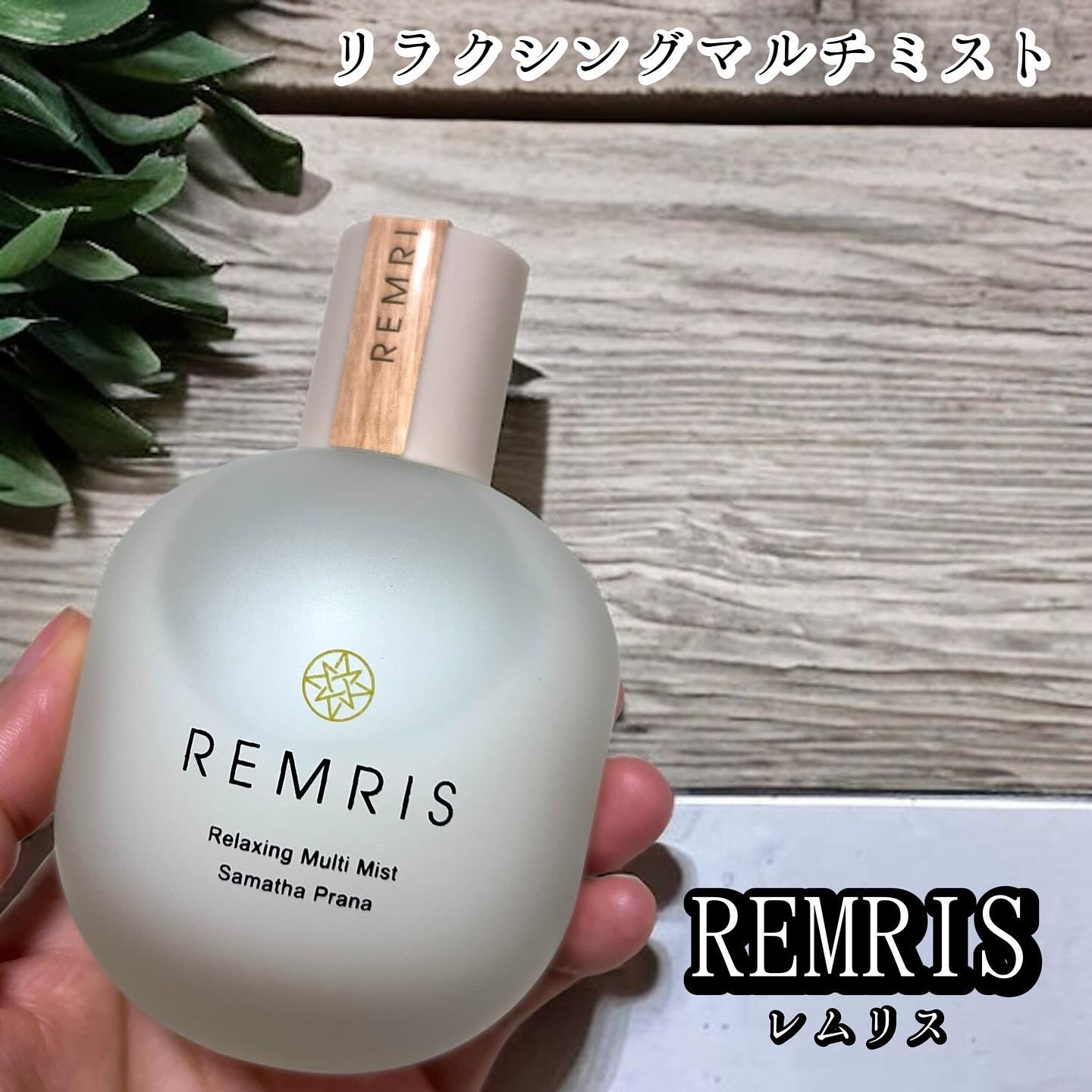 リラクシングマルチミスト Samatha Prana（サマタプラーナ）/REMRIS/香水(その他)を使ったクチコミ（1枚目）
