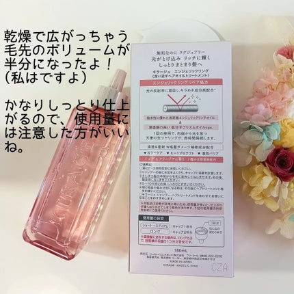 エンジェリックリング/キラージュ/洗い流すヘアトリートメントを使ったクチコミ(2枚目)