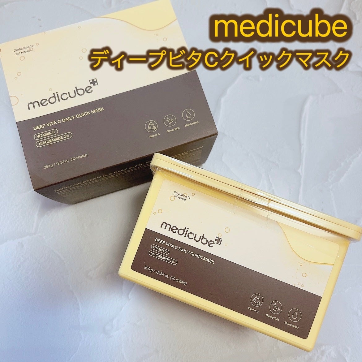 ディープ ビタC デイリー クイック マスク/MEDICUBE/シートマスク・パックを使ったクチコミ(1枚目)