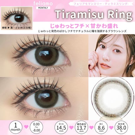 feliamo 1month/feliamo/1ヶ月(1MONTH)カラコンを使ったクチコミ(4枚目)