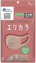 ハイパーブロックマスク エリカラ / エリエール