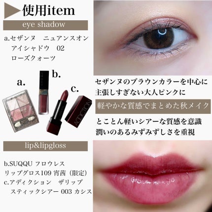 2019 ホリデー メイクアップ キット/SUQQU/メイクアップキットを使ったクチコミ(2枚目)