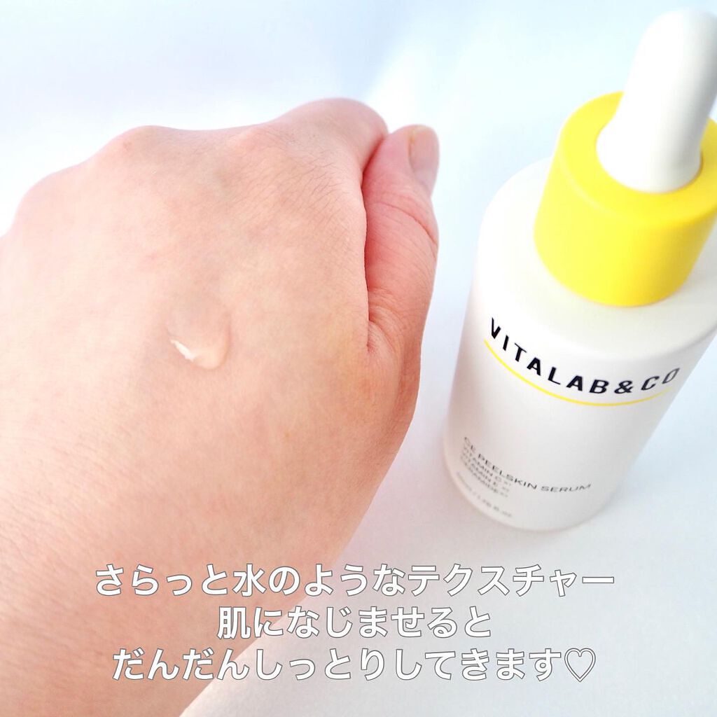 ビタラボ CEピールスキンセラム/VITALAB&CO/美容液を使ったクチコミ(2枚目)