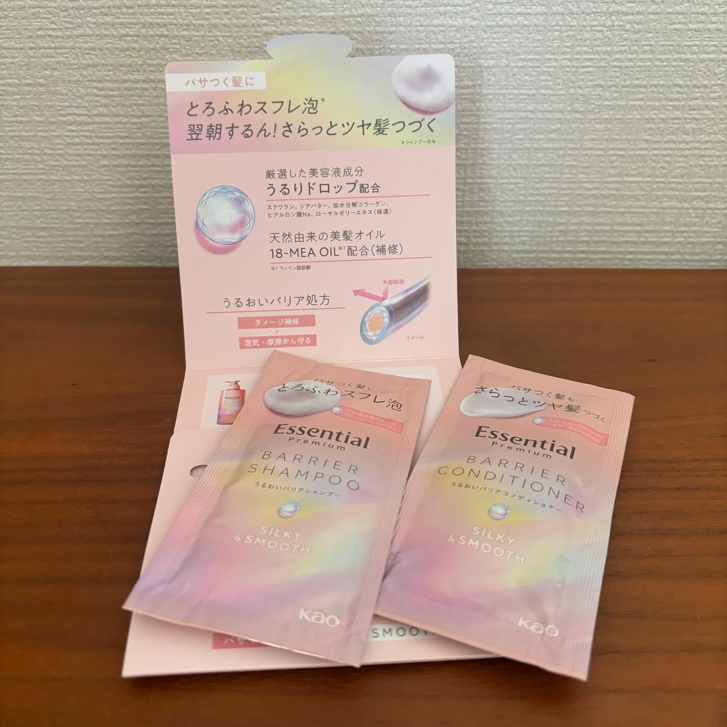 エッセンシャル プレミアム うるおいバリアシャンプー/コンディショナー グロウ＆モイスト/エッセンシャル/市販シャンプーを使ったクチコミ（2枚目）