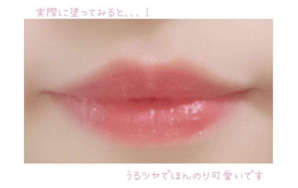 ウォータリーティントリップ/CEZANNE/リップティントを使ったクチコミ（2枚目）