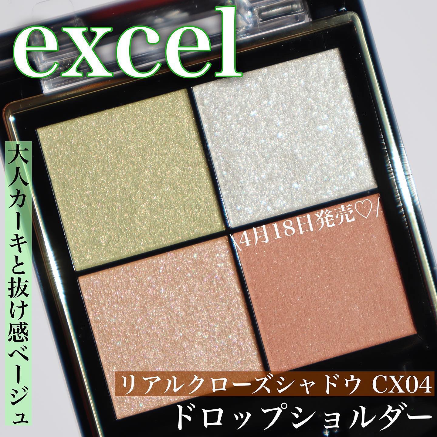 リアルクローズシャドウ/excel/アイシャドウパレットを使ったクチコミ（2枚目）