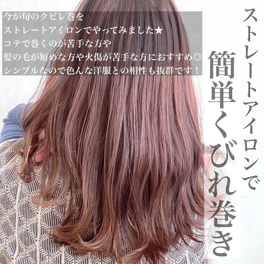 イオン カールアイロン 32mm/クレイツ/カールアイロンを使ったクチコミ（2枚目）