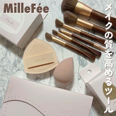 MilleFée マルチフィットスポンジのクチコミ「

MilleFéeからメイクの質を高める
メイクツールが発売されているのを
ご存知でしたでし.....」（1枚目）