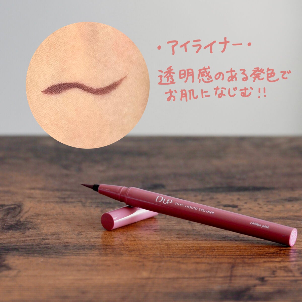 パーフェクトエクステンション マスカラ for カール/D-UP/マスカラを使ったクチコミ(2枚目)