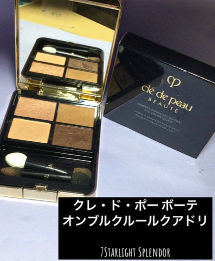 オンブルクルールクアドリ/クレ・ド・ポー ボーテ/アイシャドウパレットを使ったクチコミ(1枚目)