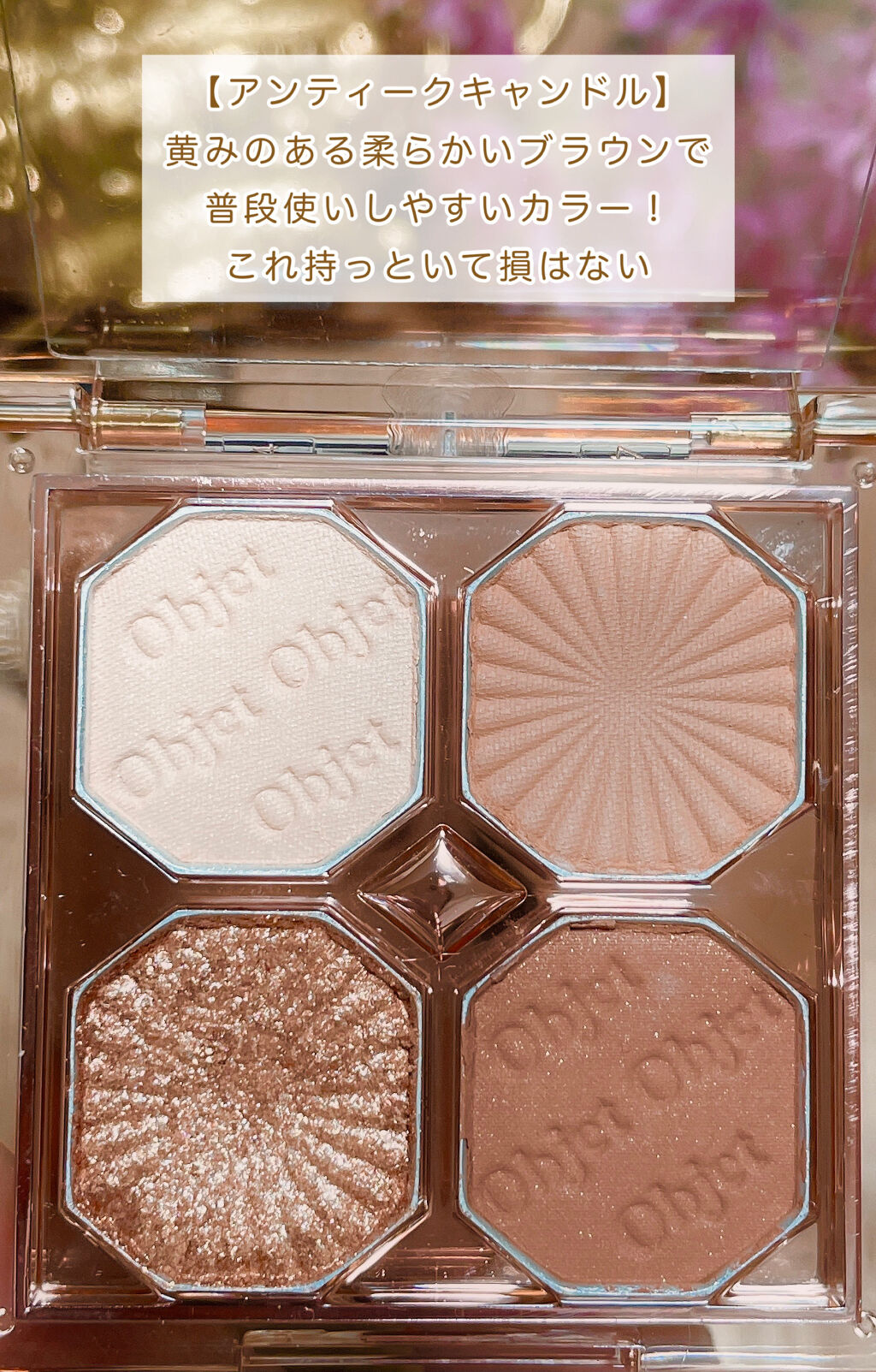 プレイカラーアイズ ミニオブジェ/ETUDE/アイシャドウパレットを使ったクチコミ（3枚目）