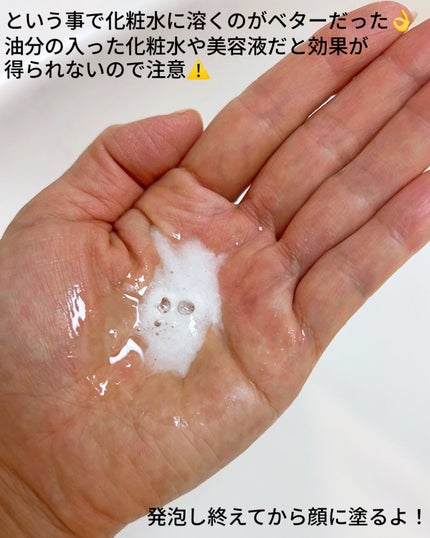 ビタソーダ パウダー/DONNEO/美容液を使ったクチコミ(6枚目)