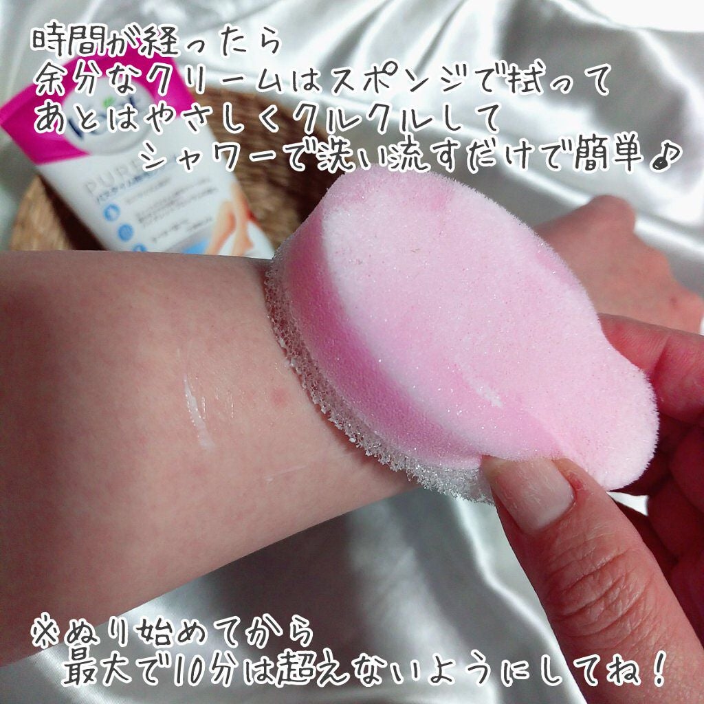 ヴィート ピュアバスタイム除毛クリーム 敏感肌用/Veet/除毛クリームを使ったクチコミ(5枚目)