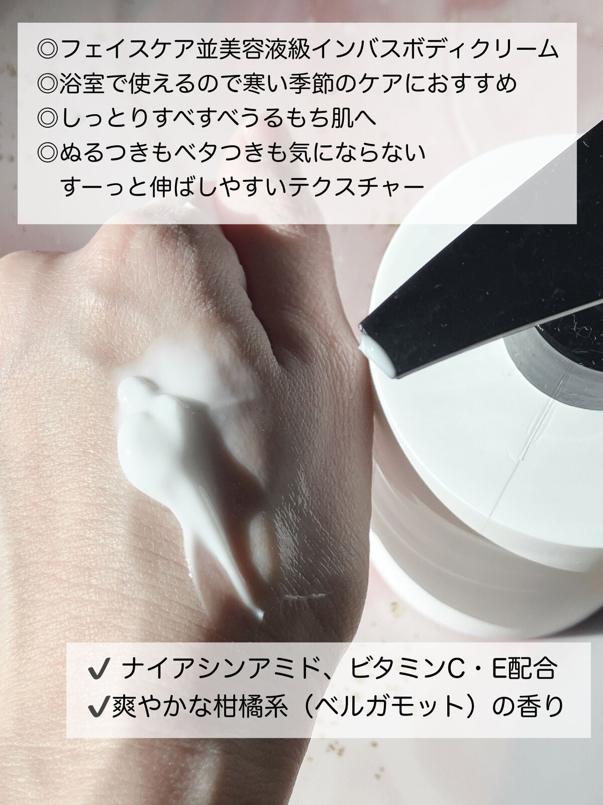 プレミアムボディクリーム at bath time/BARTH/ボディクリームを使ったクチコミ(2枚目)