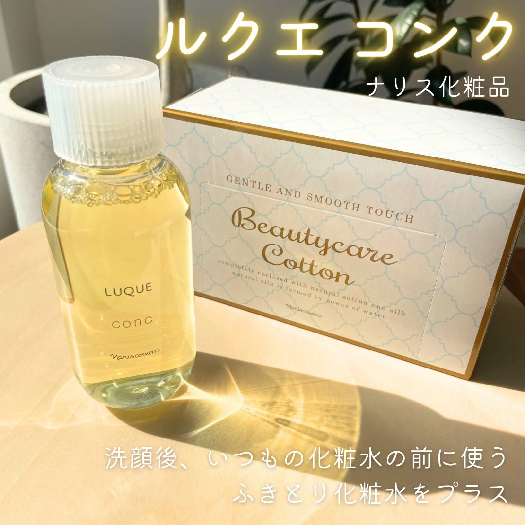 ルクエ コンク/ナリス化粧品/拭き取り化粧水を使ったクチコミ(1枚目)