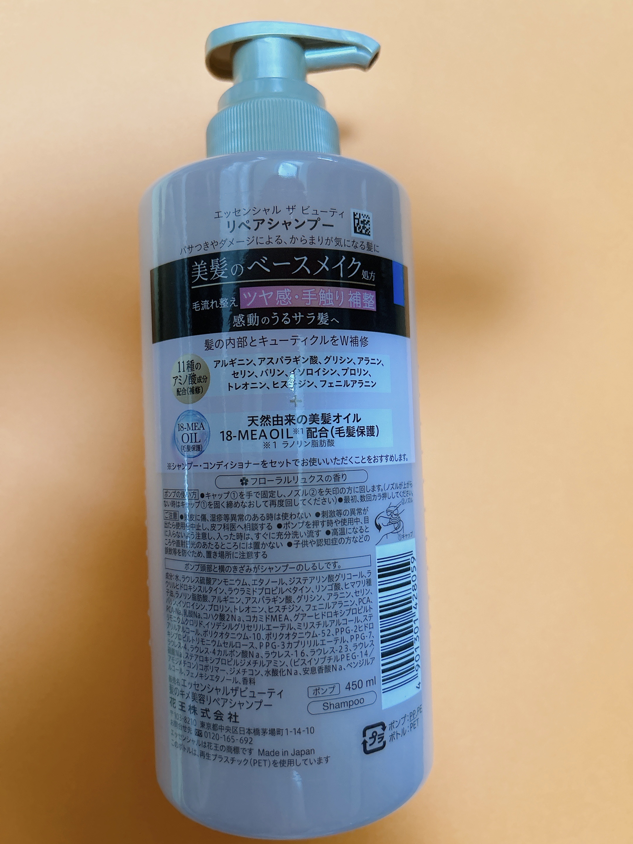 ザビューティ リペアシャンプー・コンディショナー/エッセンシャル/市販シャンプーを使ったクチコミ（2枚目）