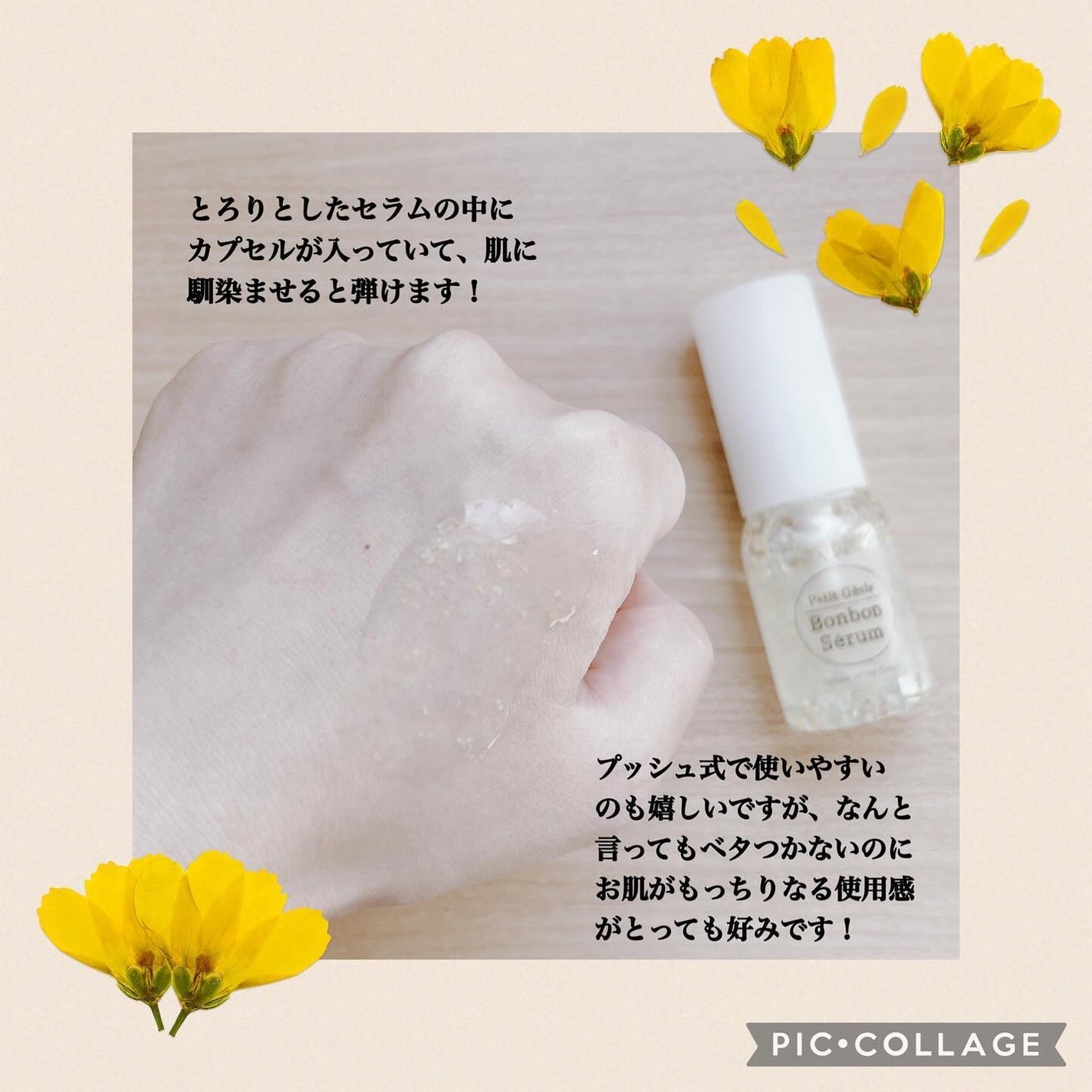 プチジニー ボンボンセラム YWG/pdc/美容液を使ったクチコミ(3枚目)