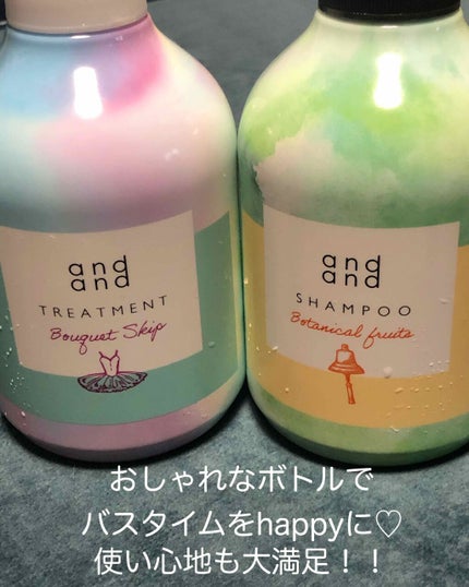 跳びまわる ブーケスキップの香り トリートメント/and and/洗い流すヘアトリートメントを使ったクチコミ(1枚目)