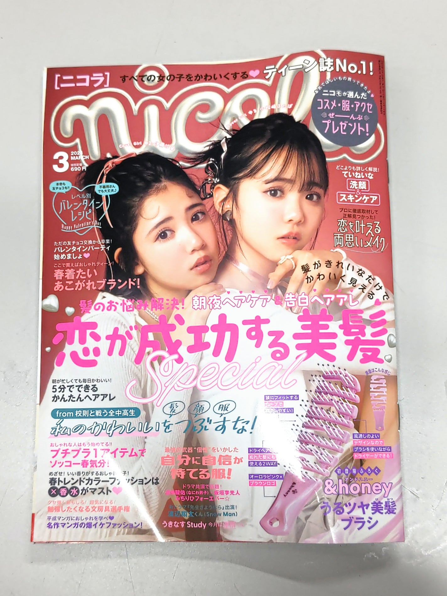 nicola 2024年3月号/nicola(ニコラ)/雑誌を使ったクチコミ(5枚目)